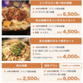 料理メニュー写真 選べるコースは3通り！