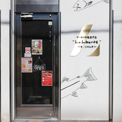 La Liberte ラ リベルテの雰囲気1