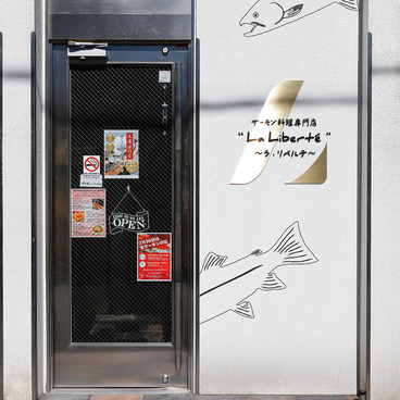 La Liberte ラ リベルテの雰囲気1
