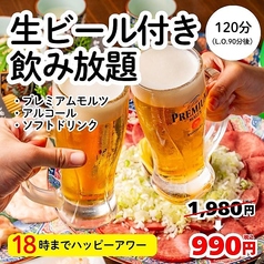 焼肉ダイニング ちからや 品川港南口店のコース写真