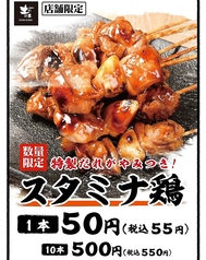 土間土間 南越谷店のおすすめ料理1