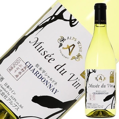 ミュゼ・ドゥ・ブァン松本平シャルドネ(塩尻市) フルボトル