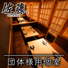 個室居酒屋 佐藤 NBF品川タワー店の雰囲気3