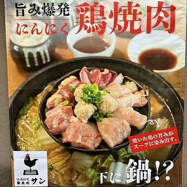 あっさり串焼〇座 マルザ 菊名店のおすすめ料理1