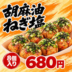 胡麻油ねぎ塩