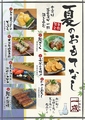 蕎麦と串焼 一成 土浦店のおすすめ料理1