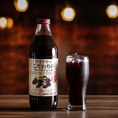 アルプスワイナリーこだわりのグレープジュース(赤・白)