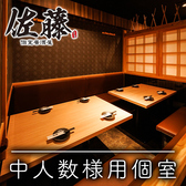 個室居酒屋 佐藤 NBF品川タワー店の雰囲気2