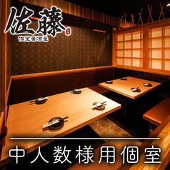 個室居酒屋 佐藤 NBF品川タワー店の雰囲気2