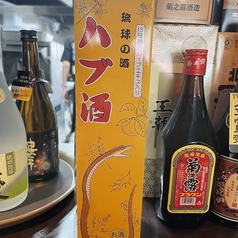 ハブ酒