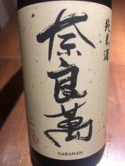 【福島】奈良萬 純米酒