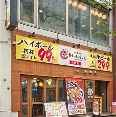 餃子のかっちゃん 北24条店のおすすめポイント1