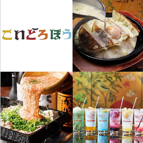 吉祥寺駅徒歩5分★SNSで話題のフォトジェニックなネオ酒場♪