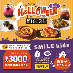 やきとり家すみれ立川南口店