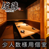 個室居酒屋 佐藤 NBF品川タワー店のおすすめポイント1