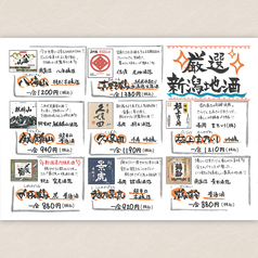 けんしん 新潟駅前万代口店のおすすめドリンク2