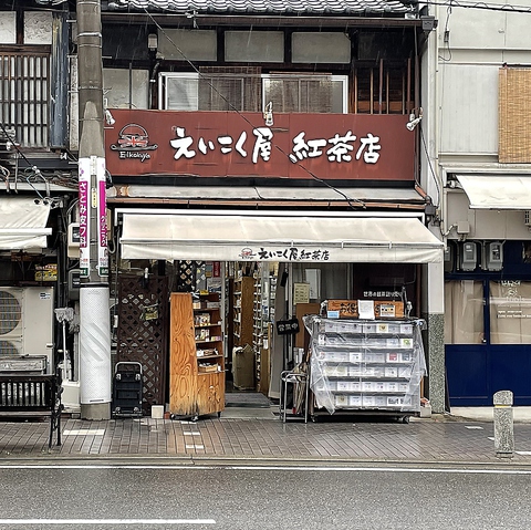 駅チカでアクセス抜群★種類豊富な紅茶をお楽しみいただけます◎