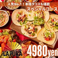 LAPURA ラプラのコース写真