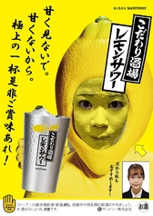 こだわり酒場の塩レモンサワー