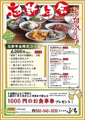 炭火焼肉 ぶち 流川店のおすすめポイント1