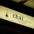 chaiのロゴ