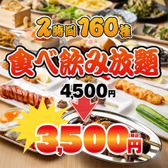 おおきに屋 梅田東通り店のコース写真