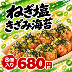 ねぎ塩きざみ海苔