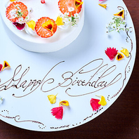 記念日・誕生日はお任せください