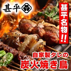 甚平 じんべえ 南越谷店のおすすめ料理2