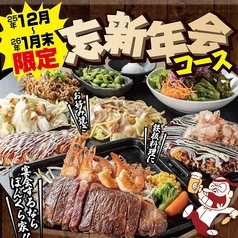 やきやき鉄板 ぼんくら家 千日前店のコース写真