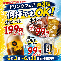 焼肉 朧 中川店のおすすめポイント1