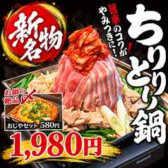 ハイカラ横丁のおすすめ料理1
