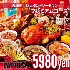 LAPURA ラプラのコース写真