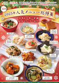 旬菜食健 ひな野 所沢店のおすすめ料理2