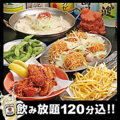 芋んちゅ新瑞橋店のおすすめ料理1