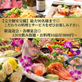 居酒屋Dyning 東風 こちのおすすめ料理1