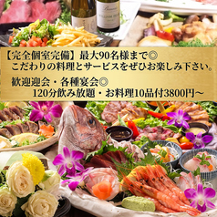 居酒屋Dyning 東風 こちのおすすめ料理1