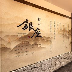 松山銀座の外観2
