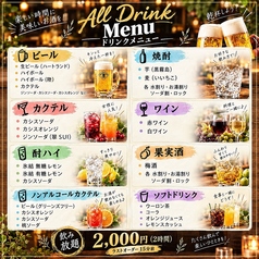 ◇飲み放題◇