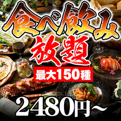 四日市 居酒屋の予約 クーポン ホットペッパーグルメ