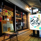 沖縄 居酒屋 結いまーる 川崎の雰囲気3