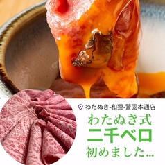 博多わたぬきのおすすめポイント1