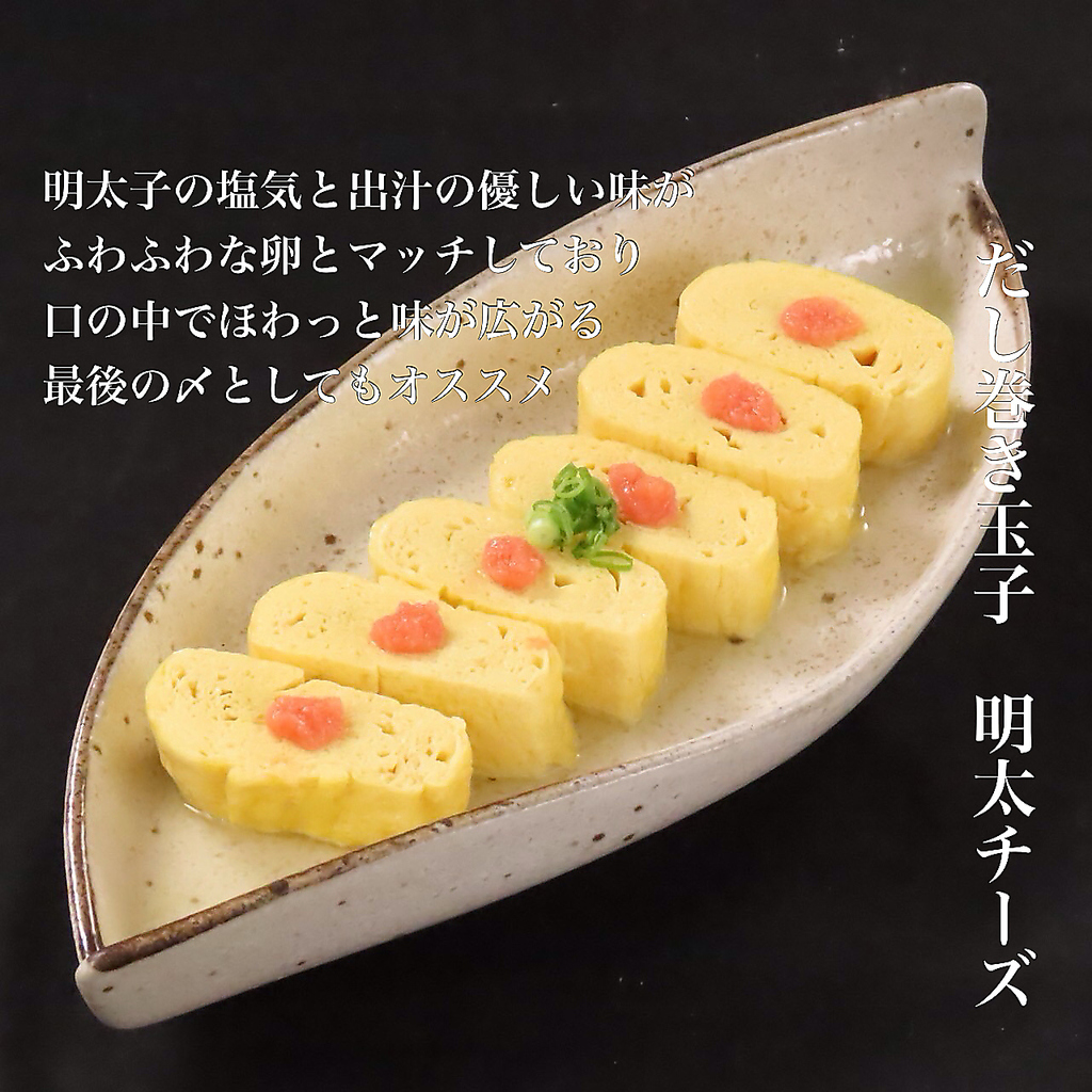だし巻き玉子