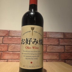 お好みワイン