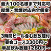 燈火 touka 広島駅前店