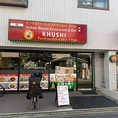 京成立石駅から徒歩10分の便利な場所にございます。本格インド料理を、ランチ、ディナーともに営業しておりますので、お昼の休憩時間や仕事帰りのディナーなど、様々なシーンでご利用いただけます。本場のシェフが腕を振るう美味しいカレーやナンを、いつでもお気軽にお立ち寄りになり、ご堪能ください。