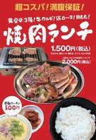 コスパ◎牛・豚・鶏の3種盛り！焼肉ランチ