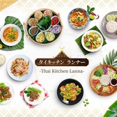 タイキッチンランナーの詳細