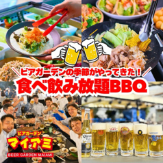 ビアガーデンマイアミ 高島屋横浜店の特集写真