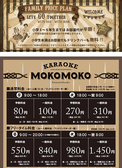 ★時間制室料★お一人様30分料金/ワンドリンクオーダー制/会員発行料金0円(サービス期間中!)/非会員30分税込+\110※料金表は全て会員料金です。★フリータイム料金★お一人様料金/ワンドリンクオーダー制/会員発行料金0円(サービス期間中!)/非会員税込+\330※料金表は全て会員料金です。